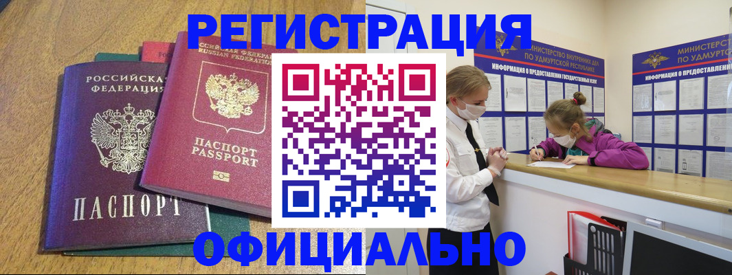 регистрация для дет. сада в Калининске