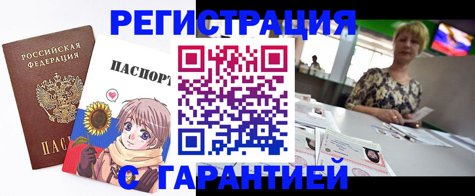 прописка ребенка в Калининске