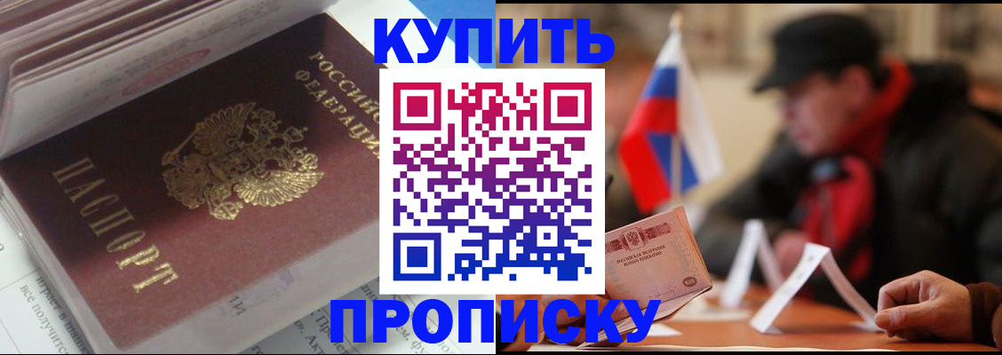 прописка гарантия в Калининске
