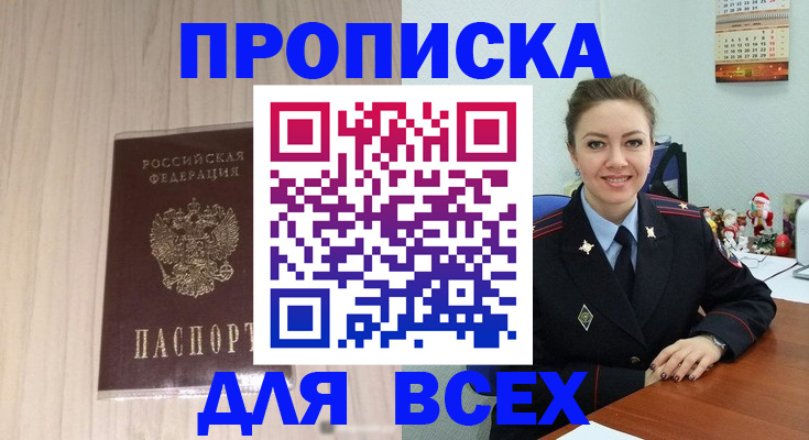временная регистрация госуслуги в Калининске