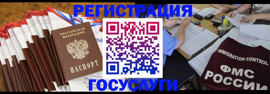 временная регистрация недорого в Калининске
