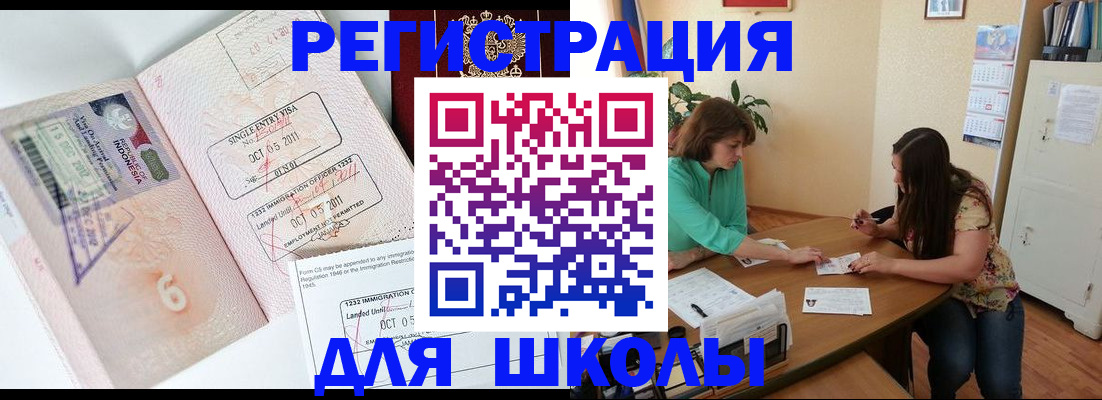 где прописаться в Калининске