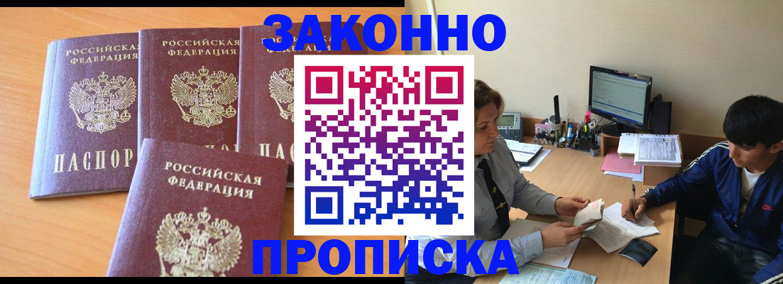 временная регистрация собственник в Калининске
