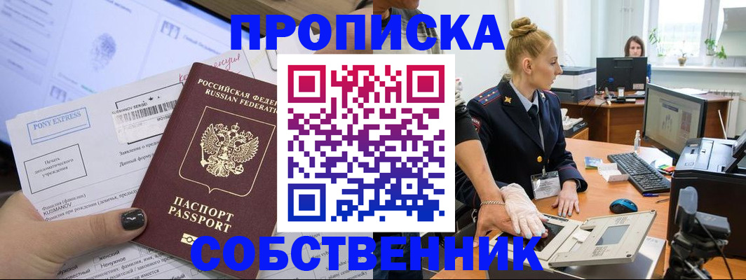 временная регистрация гарантия в Калининске