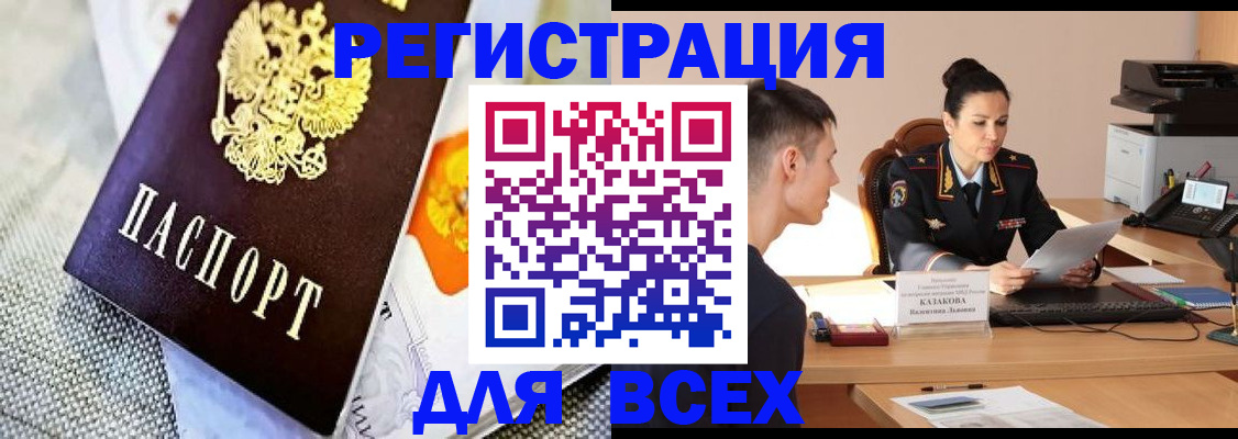 прописка 2025 в Калининске