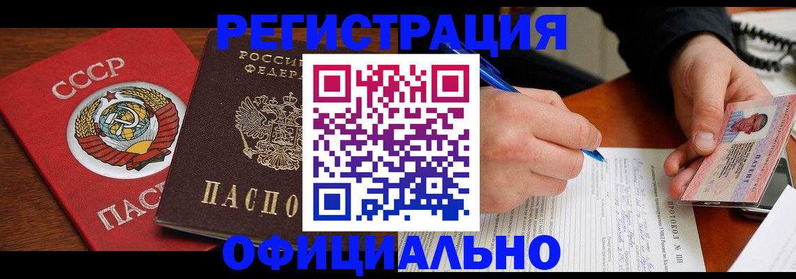 временная регистрация в квартире в Калининске